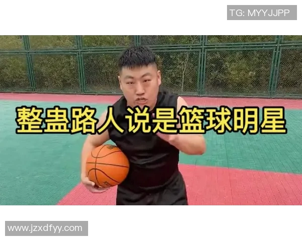路人误认篮球明星引发搞笑反应的视频记录与网友热议 路人误认篮球明星引发搞笑反应的视频记录与网友热议